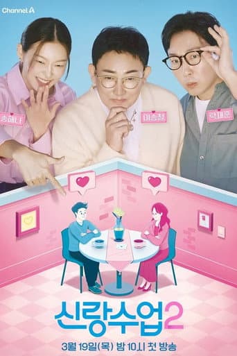 Poster for Season 2