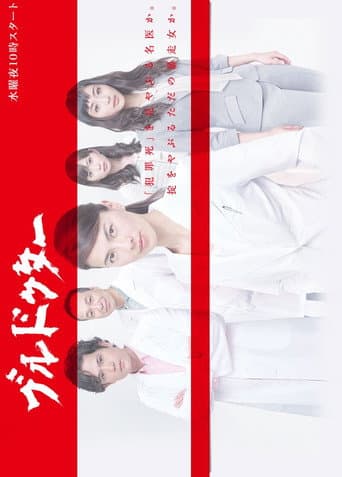 Poster for Season 1