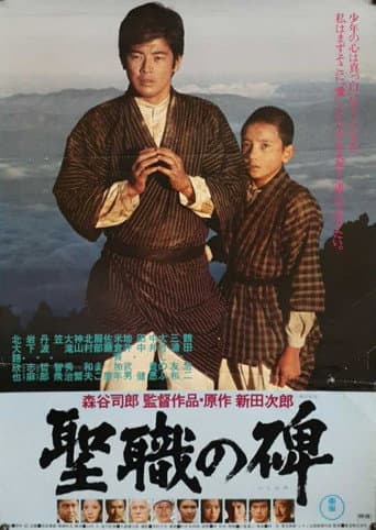 Poster for Monument to Holy Service