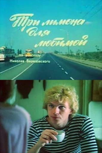 Poster for Three Lemons For Loved One
