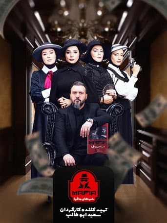 Poster for Season 2