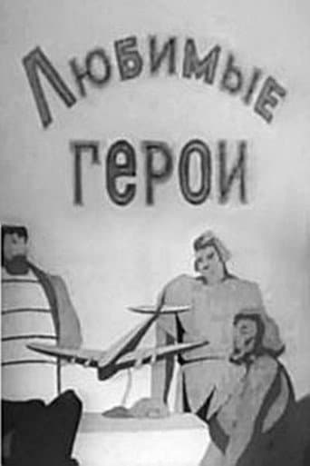 Poster for Favourite Characters