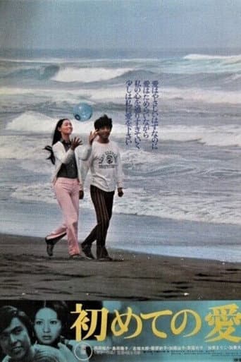 Poster for First Love