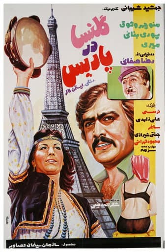 Poster for Golnesa In Paris