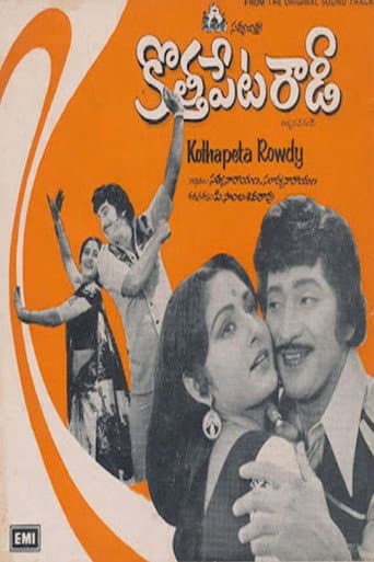 Poster for Kottapeta Rowdy