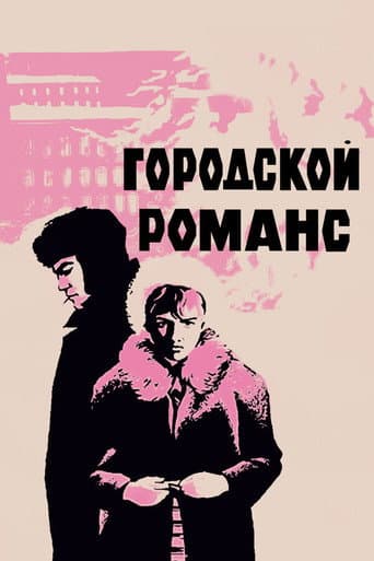 Poster for Urban Romance