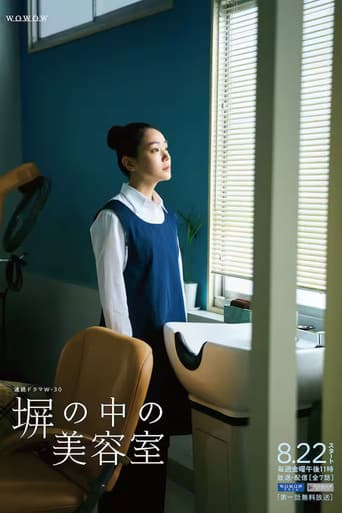 Poster for Hei no Naka no Biyoushitsu
