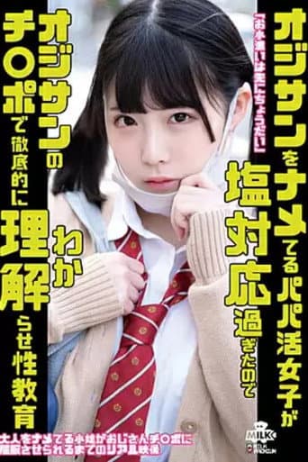 Poster for MILK-150 Papa Katsu Girls Who Are Ignorant Of Ojisan Are Too Salty, So Let's Thoroughly Understand With Ojisan's Ji Po Sex Education Yokomiya Nanami