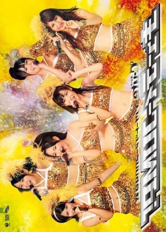 Poster for ℃-uteコンサートツアー2009夏秋〜キューティーJUMP！〜