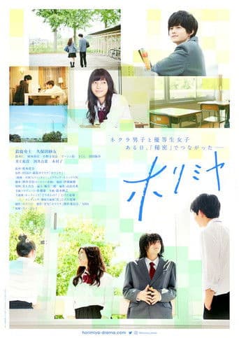 Poster for Horimiya