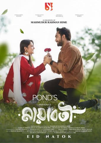 Poster for Mayaboti