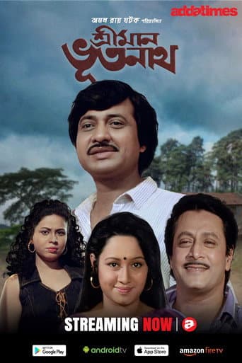 Poster for Sriman Bhootnath