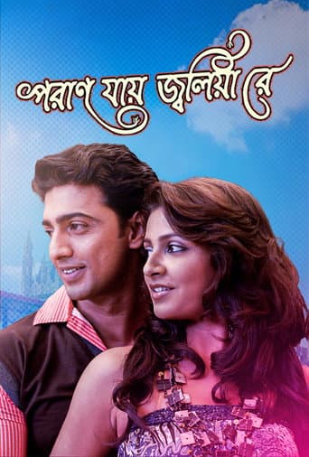Poster for Poran Jaye Jolia Re