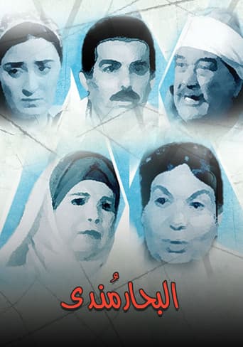 Poster for Mandi Seas
