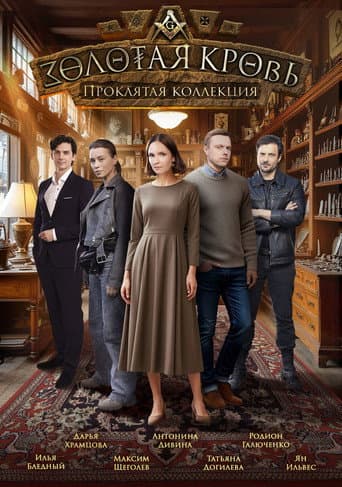Poster for Season 5