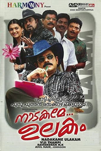 Poster for Nadakame Ulakam