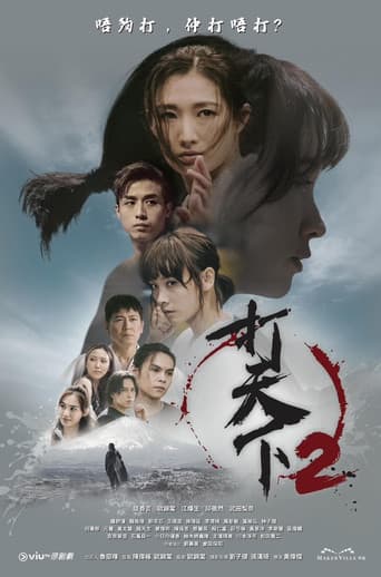 Poster for Season 2