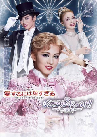 Poster for Too Short a Time to Fall in Love / Jewel de Paris!! -The Jewels of Paris-