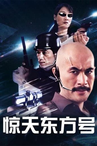 Poster for Mighty Orient