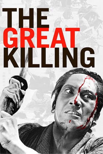 Poster for The Great Killing