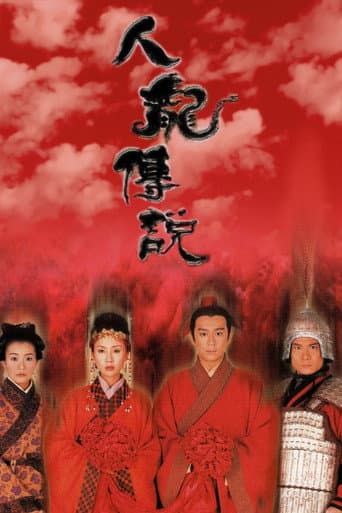 Poster for Dragon Love