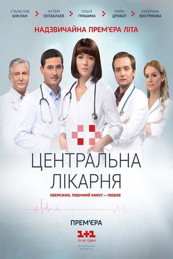 Poster for Central Hospital