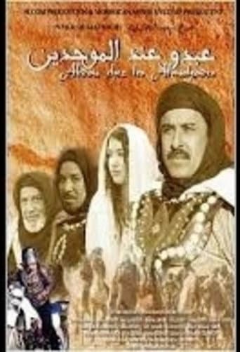 Poster for Abdou With The Almohades