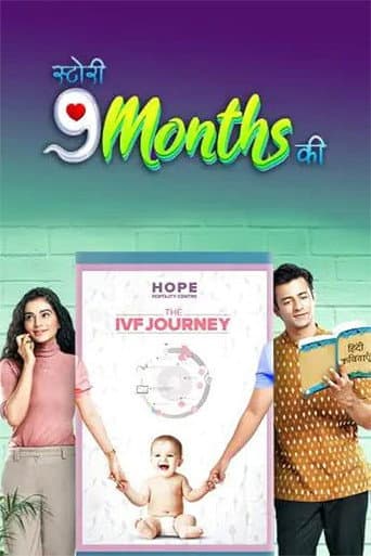 Poster for Story 9 Months Ki