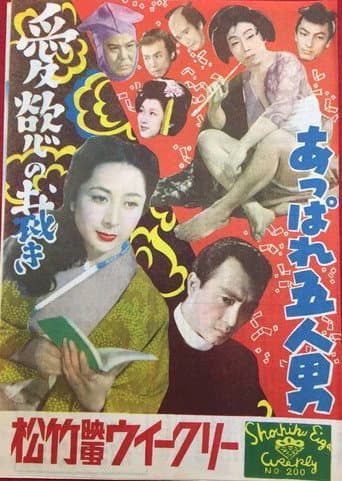 Poster for Bravo! Five Men