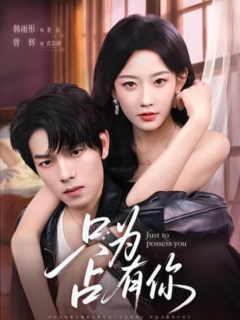 Poster for Just to Possess You