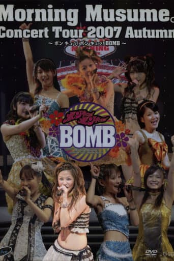 Poster for Morning Musume. 2007 Autumn Solo Niigaki Risa ~Bon Kyu! Bon Kyu! BOMB~