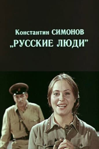 Poster for Russian People