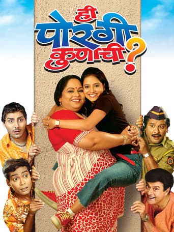 Poster for Who's Daughter Is She?
