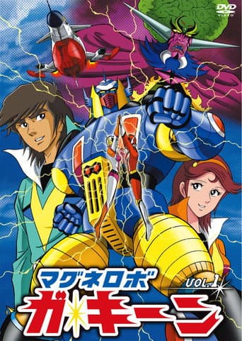 Poster for Magnet Robot Gakeen