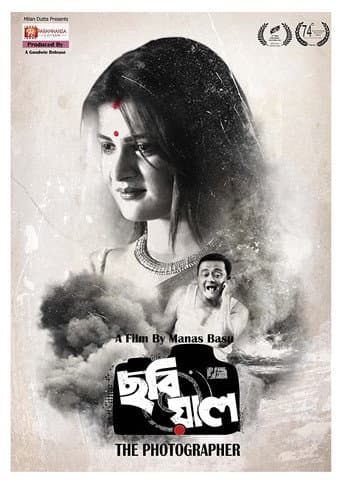 Poster for Chobiyal