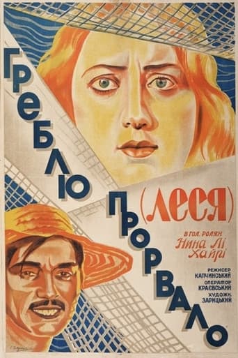 Poster for The Dam Is Broken