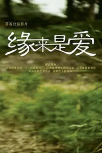 Poster for Blessed Destiny