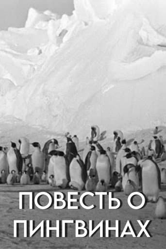 Poster for Tale of the Penguins