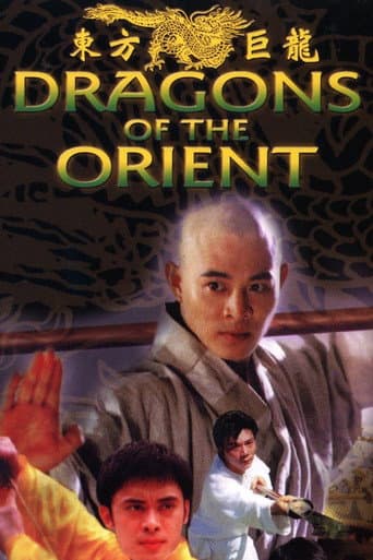 Poster for Dragons of the Orient