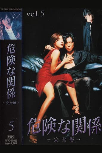 Poster for Dangerous Relationship