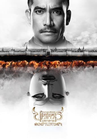 Poster for The Legend of King Naresuan 6
