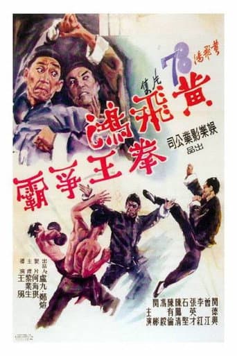 Poster for Wong Fei-Hung: Duel for the Championship