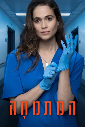 Poster for Heart of a Killer