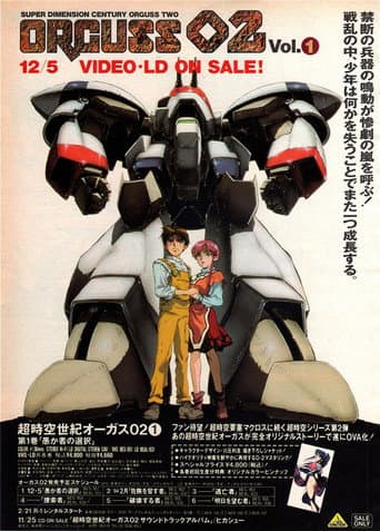 Poster for Super Dimension Century Orguss 02