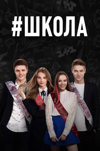 Poster for Season 3