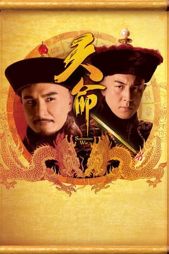Poster for Season 1