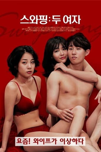 Poster for Swapping: Two Women