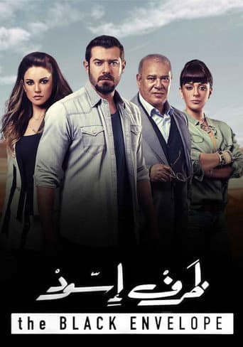 Poster for The Black Envelope
