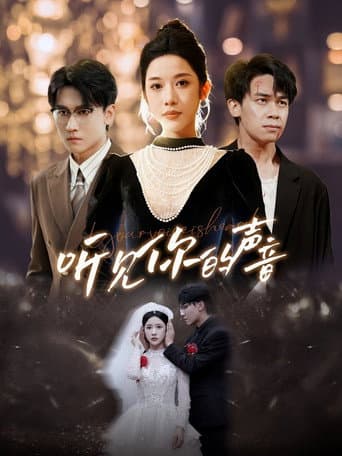Poster for Your Voice Is Heard