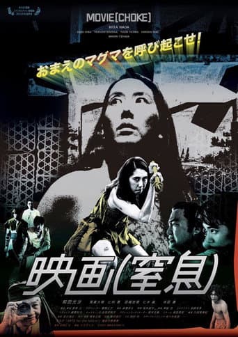 Poster for Motion Picture: Choke